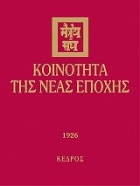ΚΟΙΝΟΤΗΤΑ &hellip;