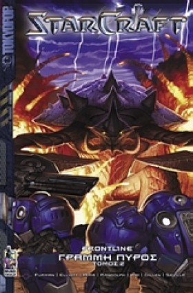 STARCRAFT- …