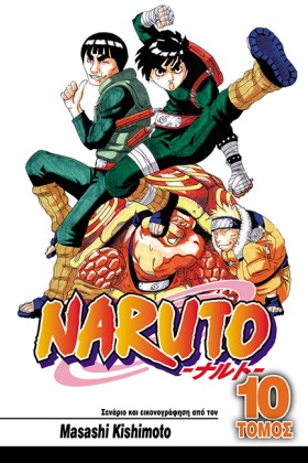 NARUTO-ΤΟΜ &hellip;
