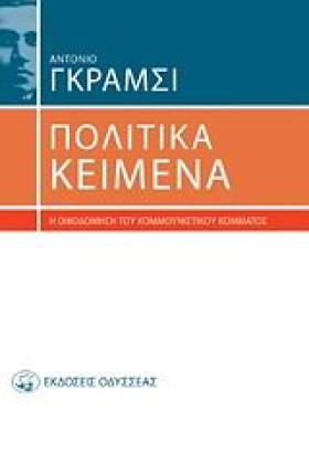 ΠΟΛΙΤΙΚΑ Κ …