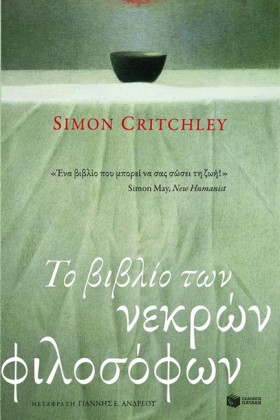 ΤΟ ΒΙΒΛΙΟ &hellip;