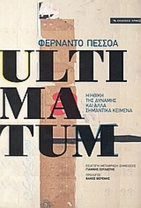 ULTIMATUM- &hellip;