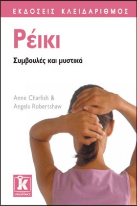 ΡΕΙΚΙ-ΣΥΜΒ &hellip;