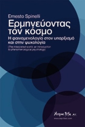ΕΡΜΗΝΕΥΟΝΤ &hellip;