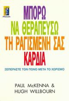 ΜΠΟΡΩ ΝΑ Θ …