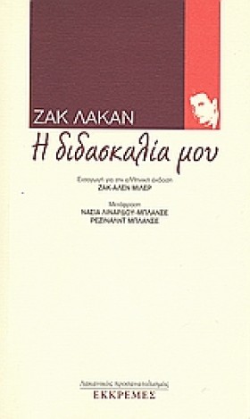 Η ΔΙΔΑΣΚΑΛ &hellip;