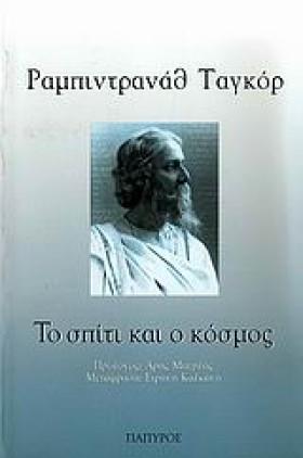 ΤΟ ΣΠΙΤΙ Κ …