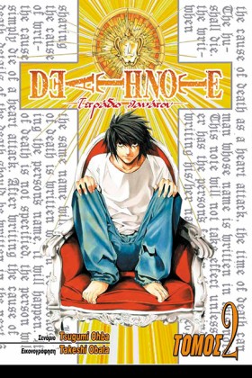 DEATH NOTE &hellip;