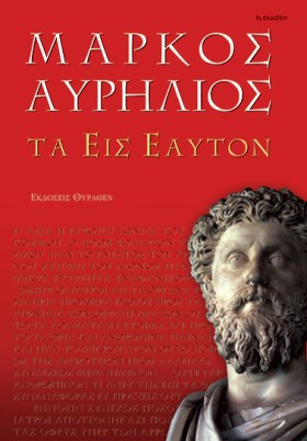 ΤΑ ΕΙΣ ΕΑΥ &hellip;