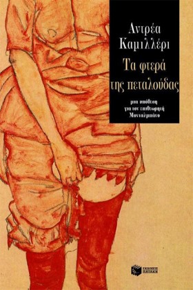 ΤΑ ΦΤΕΡΑ Τ &hellip;