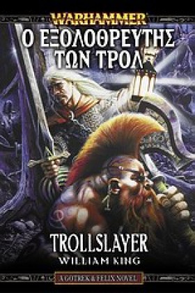TROLLSLAYE …