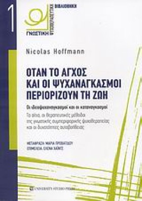 ΟΤΑΝ ΤΟ ΑΓ …
