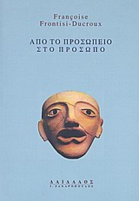 ΑΠΟ ΤΟ ΠΡΟ &hellip;