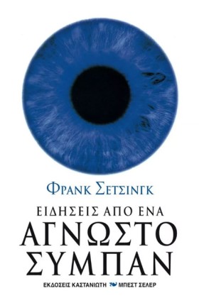 ΕΙΔΗΣΕΙΣ Α &hellip;