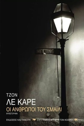 ΟΙ ΑΝΘΡΩΠΟ …