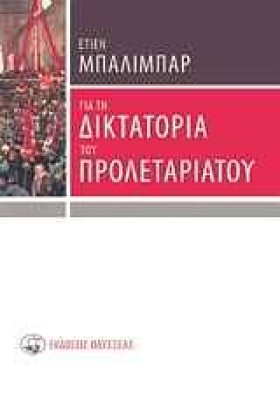 ΓΙΑ ΤΗ ΔΙΚ &hellip;