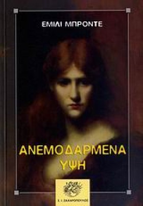 ΑΝΕΜΟΔΑΡΜΕ &hellip;