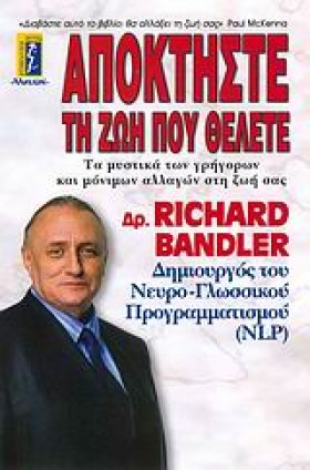 ΑΠΟΚΤΗΣΤΕ …