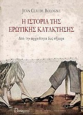 Η ΙΣΤΟΡΙΑ …