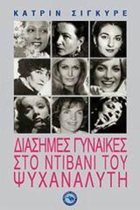 ΔΙΑΣΗΜΕΣ Γ &hellip;