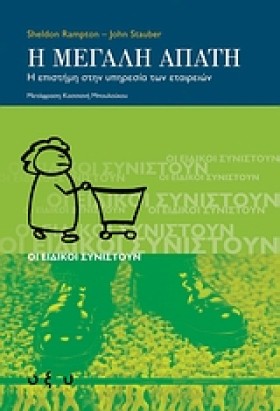 Η ΜΕΓΑΛΗ Α &hellip;