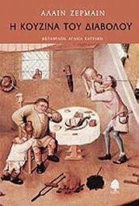 Η ΚΟΥΖΙΝΑ …