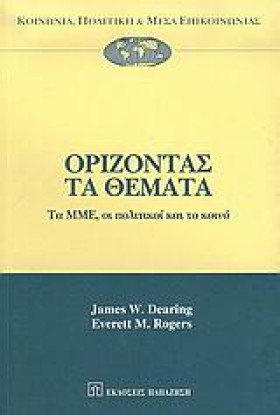 ΟΡΙΖΟΝΤΑΣ &hellip;