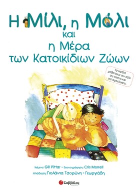 Η ΜΙΛΙ Η Μ …