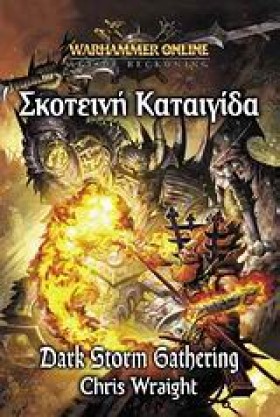 ΣΚΟΤΕΙΝΗ Κ …