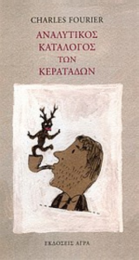 ΑΝΑΛΥΤΙΚΟΣ …