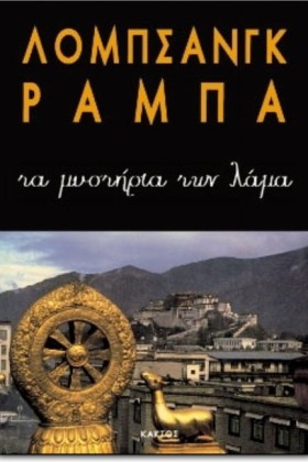 ΜΥΣΤΗΡΙΑ Τ &hellip;