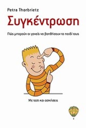 ΣΥΓΚΕΝΤΡΩΣ …