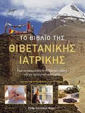 ΤΟ ΒΙΒΛΙΟ &hellip;