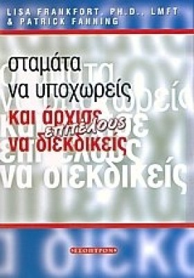 ΣΤΑΜΑΤΑ ΝΑ &hellip;