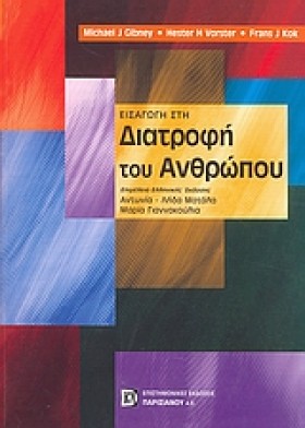 ΕΙΣΑΓΩΓΗ Σ &hellip;