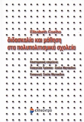 ΔΙΔΑΣΚΑΛΙΑ &hellip;