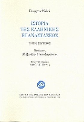 ΙΣΤΟΡΙΑ ΤΗ &hellip;