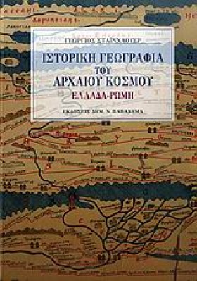 ΙΣΤΟΡΙΚΗ Γ …