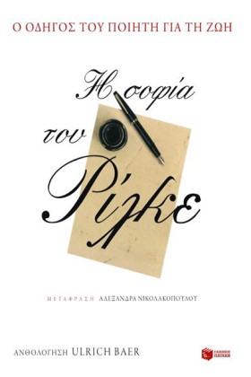 Η ΣΟΦΙΑ ΤΟ &hellip;