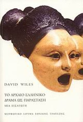ΤΟ ΑΡΧΑΙΟ &hellip;