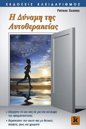 Η ΔΥΝΑΜΗ Τ …