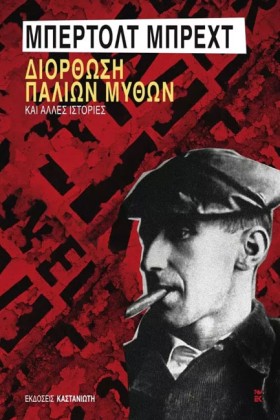ΔΙΟΡΘΩΣΗ Π &hellip;