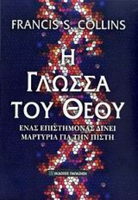 Η ΓΛΩΣΣΑ Τ …