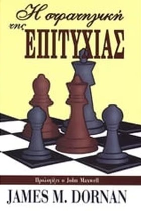 Η ΣΤΡΑΤΗΓΙ &hellip;