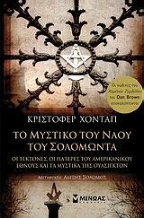 ΤΟ ΜΥΣΤΙΚΟ &hellip;