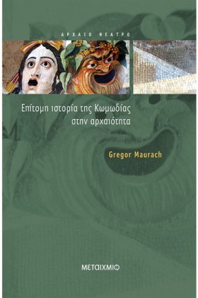 ΕΠΙΤΟΜΗ ΙΣ &hellip;
