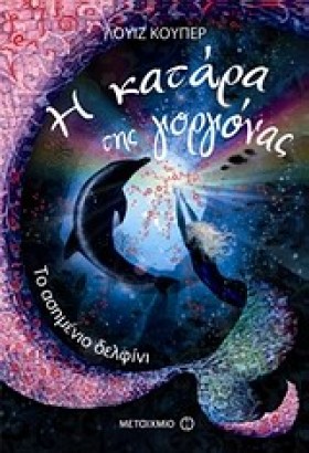 ΤΟ ΑΣΗΜΕΝΙ …