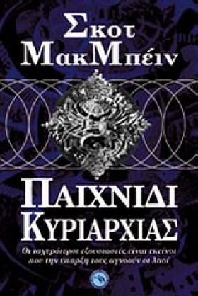 ΠΑΙΧΝΙΔΙ Κ …