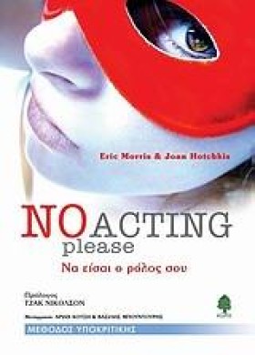 NO ACTING …