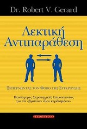 ΛΕΚΤΙΚΗ ΑΝ …